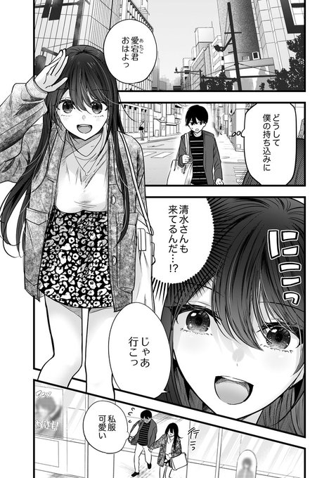 クラスメイトの美少女と持ち込みに行ったらギャル編集が出てきた話 1/3 