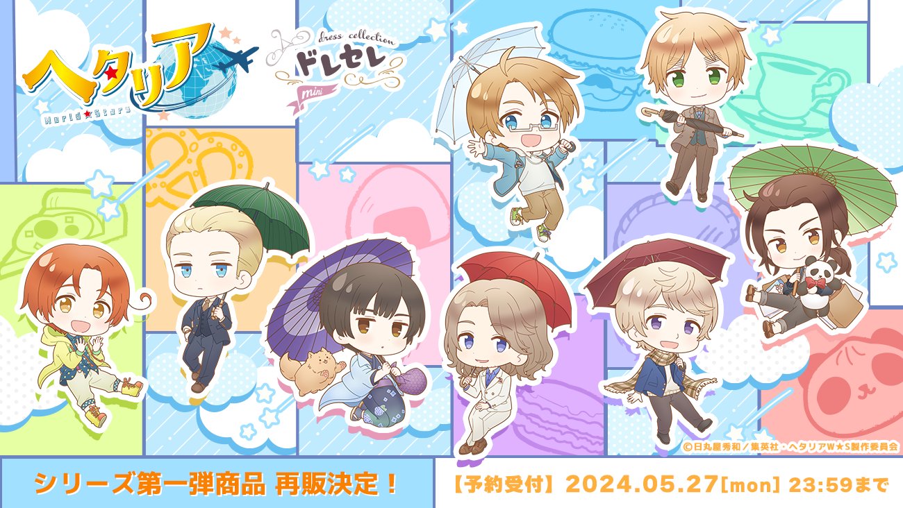 キャラログ【公式】 в X: „【📢】キャラログ「ヘタリア World キャラログ【公式】 в X: „【📢】キャラログ「ヘタリア World
