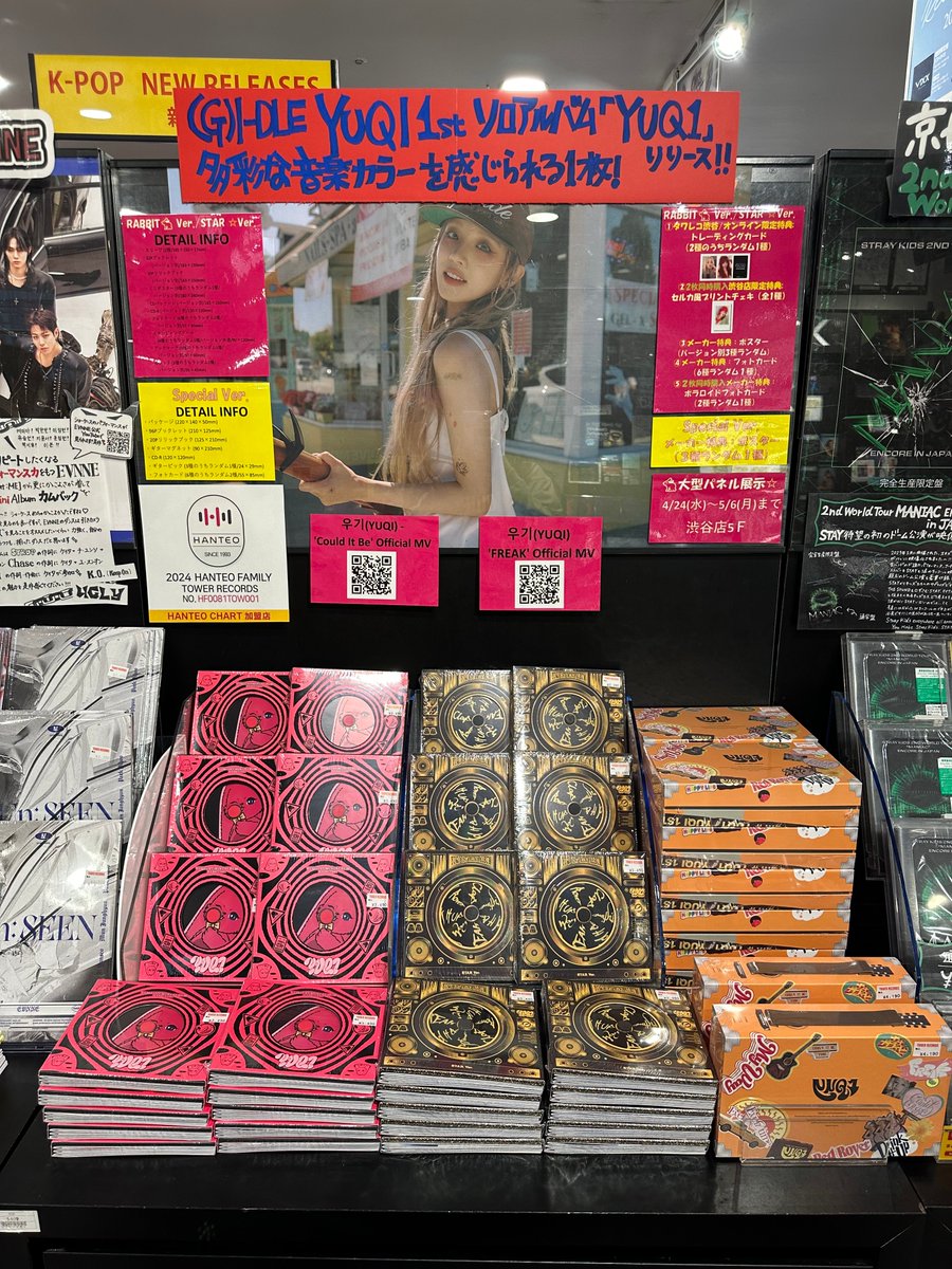 宇宙少女　ソラ　チェキ　トレカ　タワレコ　渋谷 YUQI 】 1st ソロアルバム『 #YUQ1 』 入荷しました🙌🏻 🩷特典
