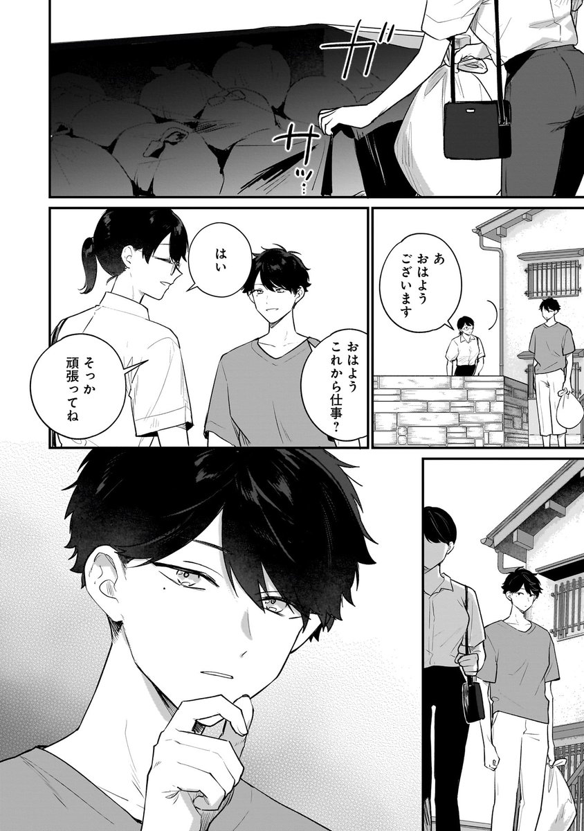 comic_potage's tweet photo. ／
📣追話情報
＼

高梨まどか先生（@taka_n_d）
『異世界からワケあり王子が降ってきた ～社畜女子とイケメン王子の貧乏同棲～』
♚7話♚
先行配信📱開始✨

お隣に住むお兄さんが
異世界に言った事あるって言いだして!?

☟URL☟ https://t.co/FI7R5SIilL