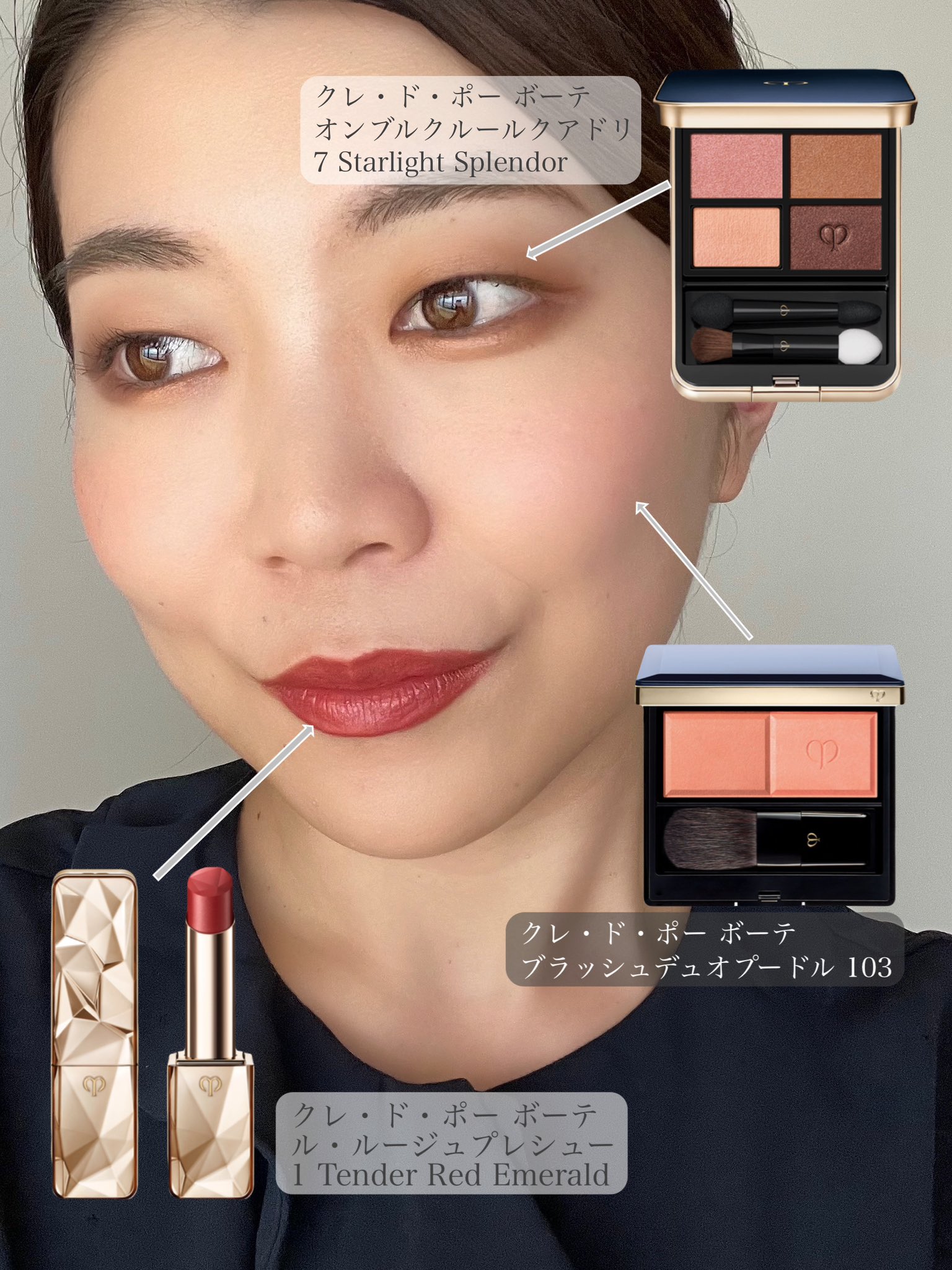 クレドポーボーテ　ルルージュプレシュー　1 Tender Red Emerald クレ・ド・ポー ボーテ〉ル・ルージュプレシュー(1 Tender Red