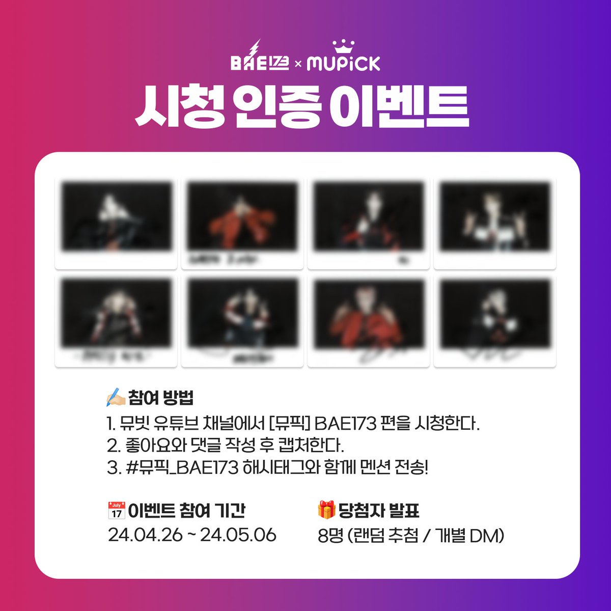 뮤빗 오리지널 Mubeat Original tweet media