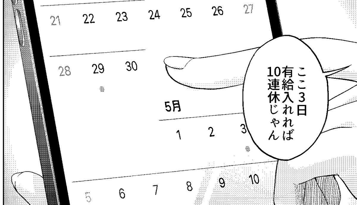 GWが近いですね。 
