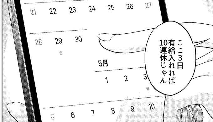 GWが近いですね。 