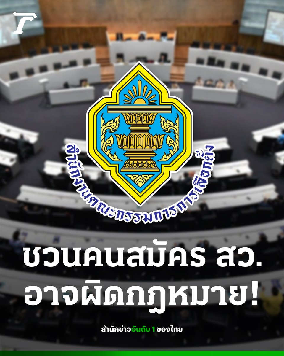 Thairath_News tweet media
