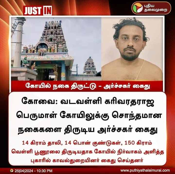 prabagaran008's tweet photo. @kavita_senthil சங்கிகள் இப்படியும் வாழலாம் https://t.co/Krr9uDhZ2y