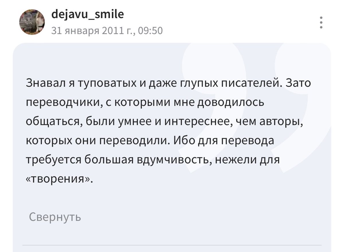 svetababnik's tweet photo. как он чувствует……… тут дело не в переводе, но в решительности быть ебаным «творцом» высокомерным высером в этот мир, чтобы наделять свои мысли смыслом и значением вообще, это надо было больным уродиться? хочу переродиться https://t.co/RJIAaa3mlT