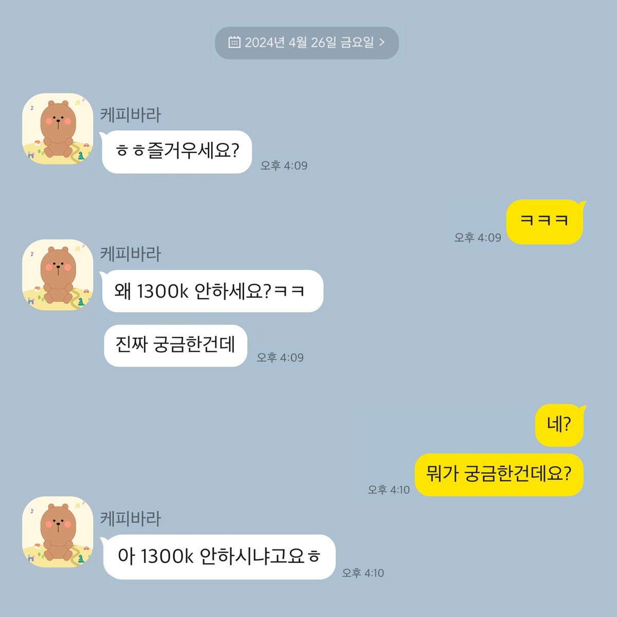 ㅎㅎ즐거우세요?
왜 1300k 안하세요?ㅋㅋ
진짜 궁금한건데
아 1300k 안하시냐고요ㅎ

최저가 밟을 수 있죠?
ㄴ례◠‿◠

#1300k #천삼백케이