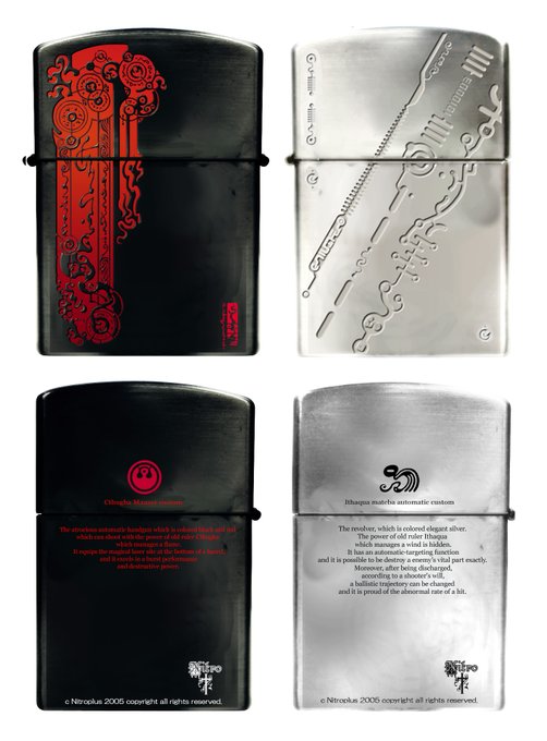 #斬魔大聖デモンベイン
ひさしぶりにサーバー覗いたら懐かしくてヤバイ
これは当時シリーズ化していたZIPPOのデザイン画

クトグァの模様が反乱軍っぽいのは偶然です。 