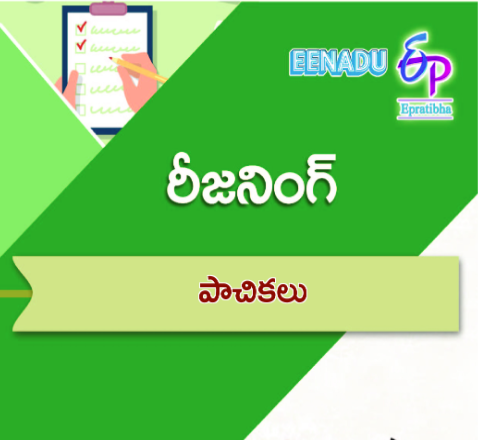 eenaduepratibha's tweet photo. ebook: రీజనింగ్ -పాచికలు
https://t.co/jp1tbrH6OS
#ebook #ebookreader #reasoning #reasoningebook #dice #dicebook https://t.co/EHsjEq9DNW
