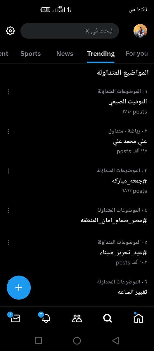 <a href="/beINSPORTS/">beIN SPORTS</a> 
طب أي دا بقا ترند علي محمد علي 197 ألف تويتة رافضة تعليقه علي أي مباراة تخص النادي الأهلي انتوا عاوزين مقاطعة يعني ولا أي بجد الأهلي مش وراه جمهور دا وراه شعب كامل زهقنا بجد الرحمة 🙄