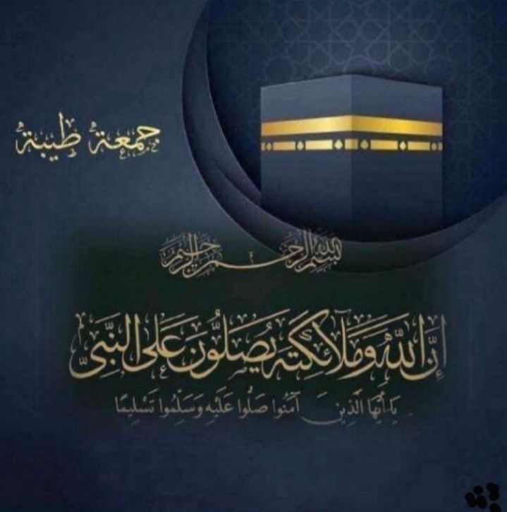 جمعه مباركه