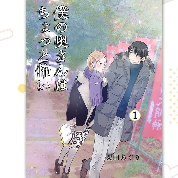 「セール中です!0円のところも! この機会に良ければお読み下さい。        」|栗田あぐりのイラスト
