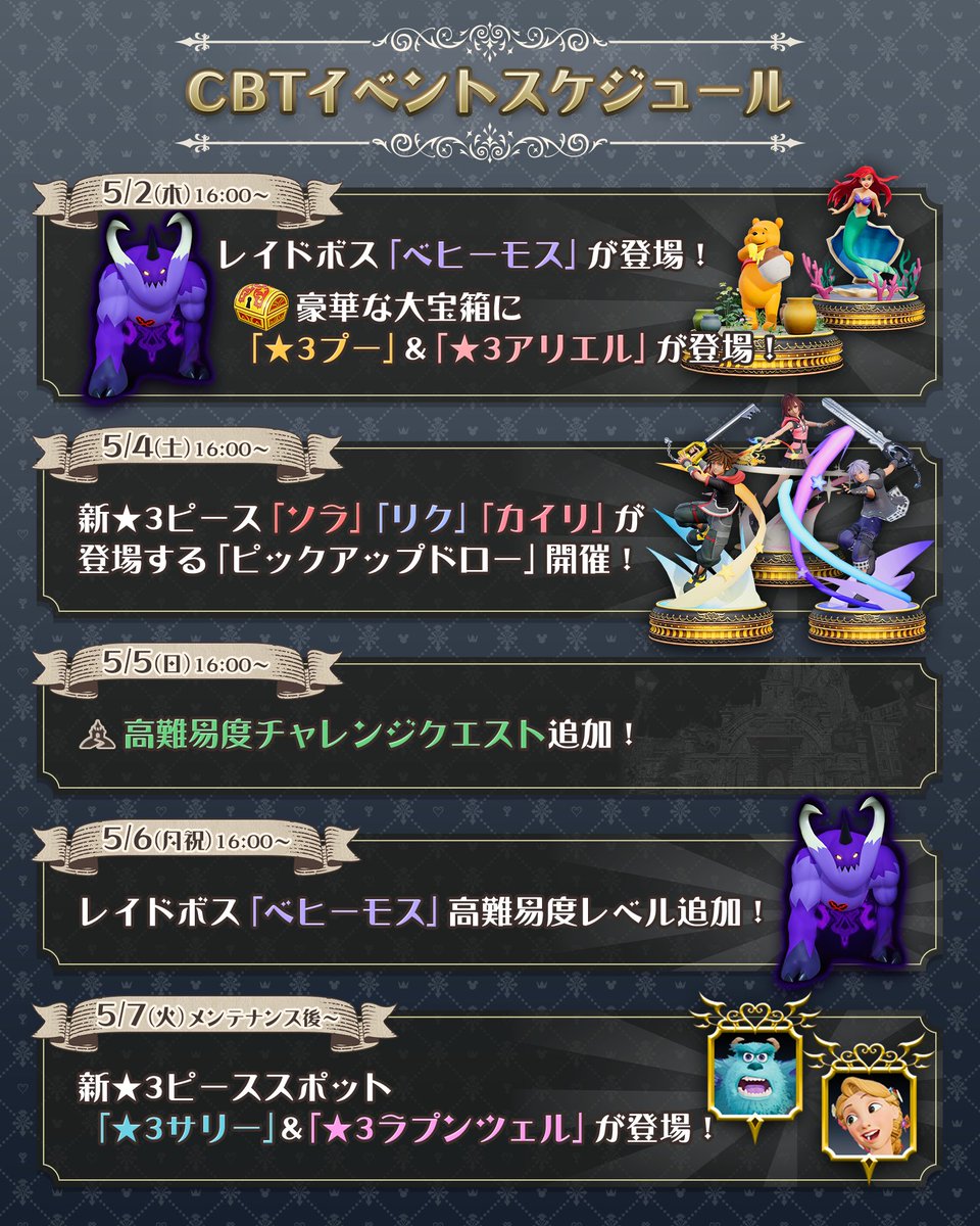 KHML_PR's tweet image. 『KINGDOM HEARTS Missing-Link』クローズドβテスト続報をお届けします。
新★3ピーススポット「サリー」「ラプンツェル」が追加されました!
ぜひこの機会をお見逃しなく!(1/2)