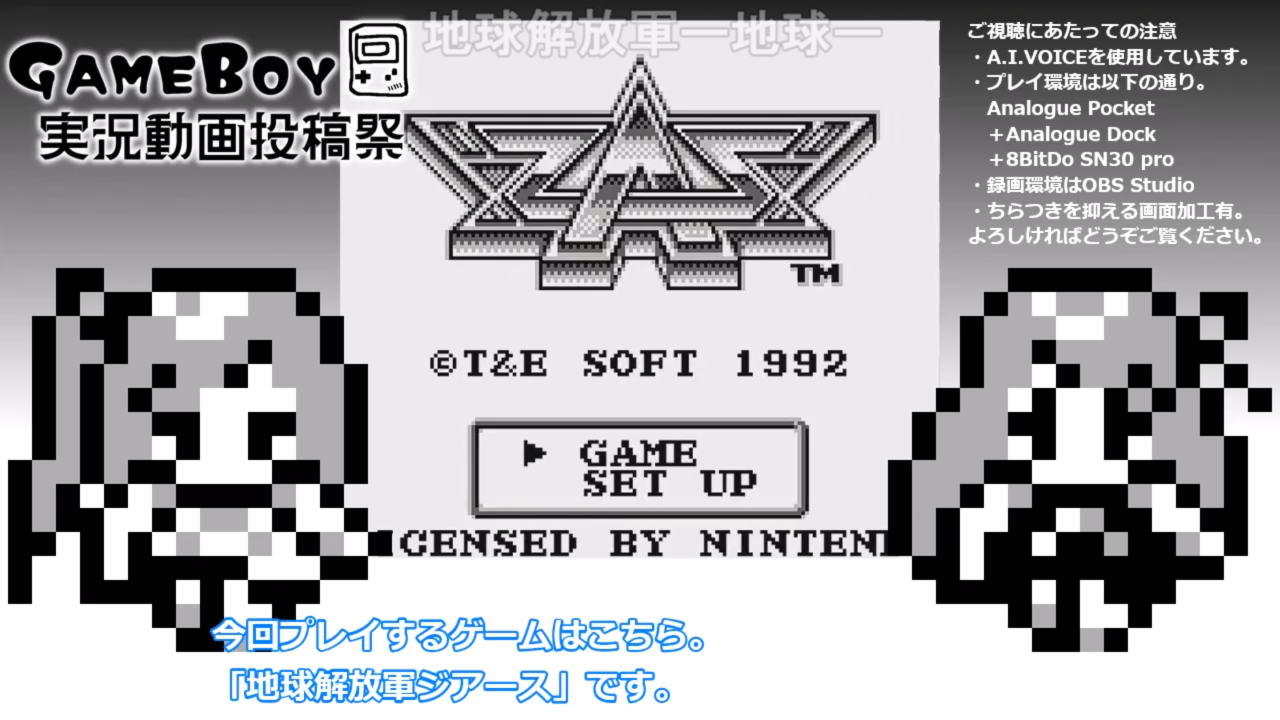 ゲームボーイ ソフト 地球解放軍ジアース （レトログ＠レトロゲーム  