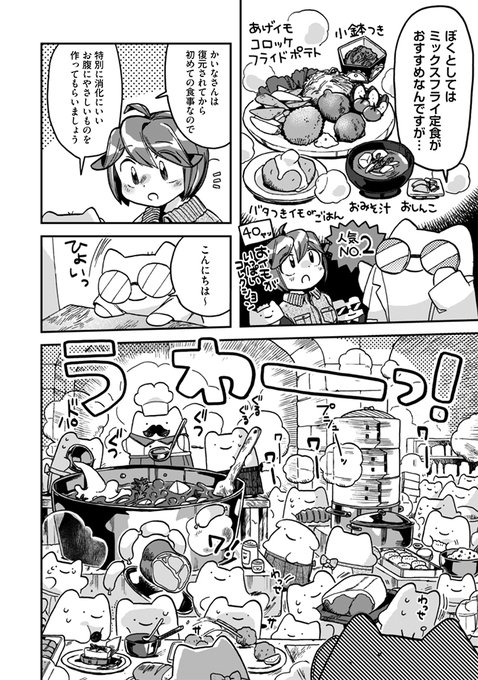 なでるだけのお仕事です!
第9なで 「チーズポテト」更新されております～
小鉢がついててうれしいね…
🥔🧀https://t.co/6FTLT7b8jV🧀🥔 