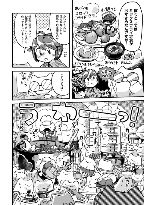 なでるだけのお仕事です!
第9なで 「チーズポテト」更新されております～
小鉢がついててうれしいね…
🥔🧀https://t.co/6FTLT7b8jV🧀🥔 