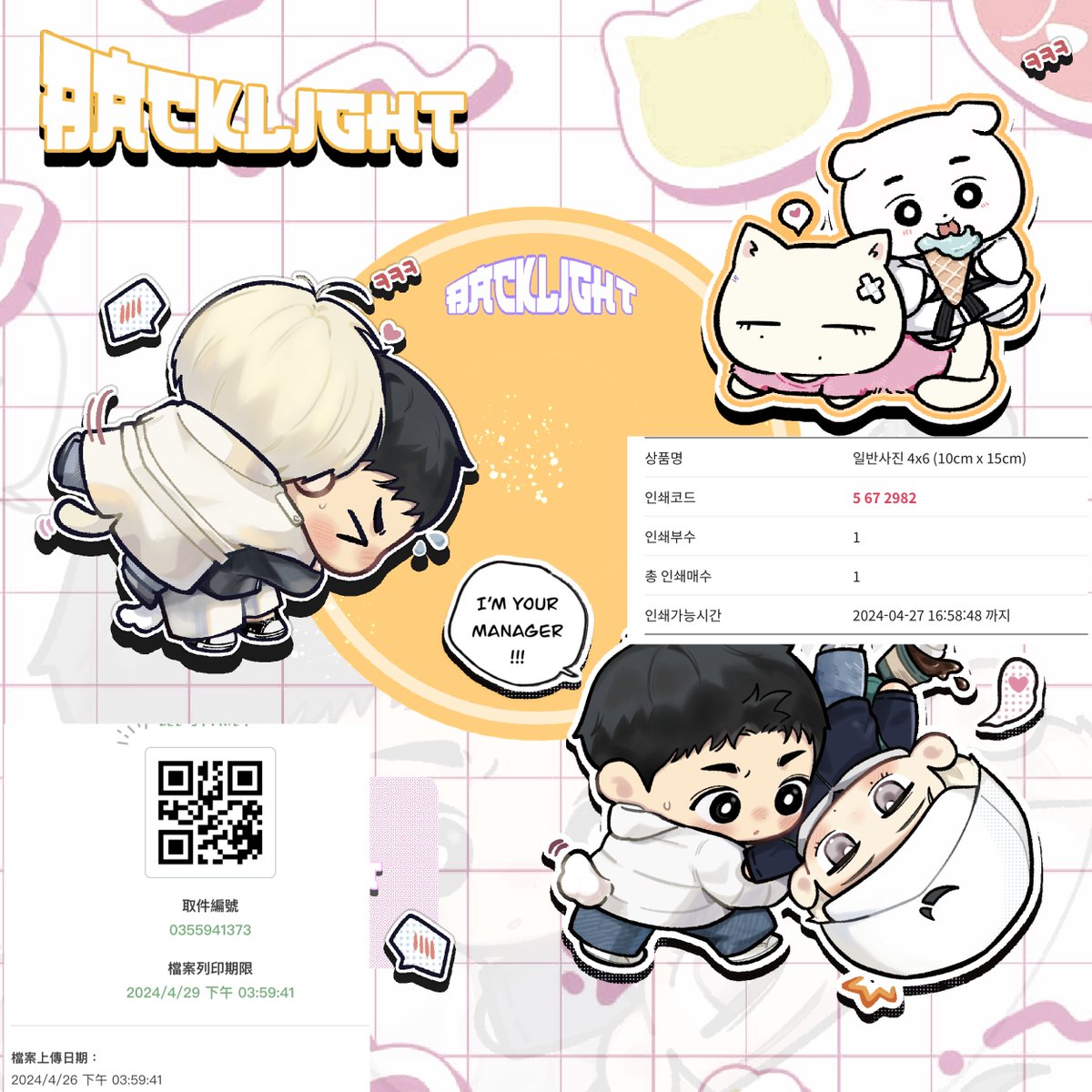 Idledog2104's tweet image. For those who missed the time
#백라이트 #Backlight #printingbox