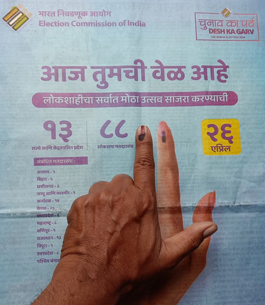 #IVoteForSure 
#MeraVoteDeshKeLiye