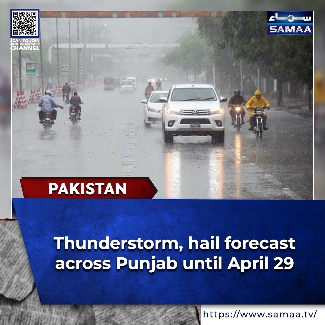 Read more: samaa.tv/2087313671

#Punjab #Lahore #WeatherUpdate #weatheralert #thunderstorm #hailstorm #rain #summer