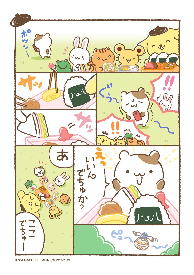 マフィン「いただきまーちゅ!」
#チームプリン漫画 #ちむぷり漫画 
