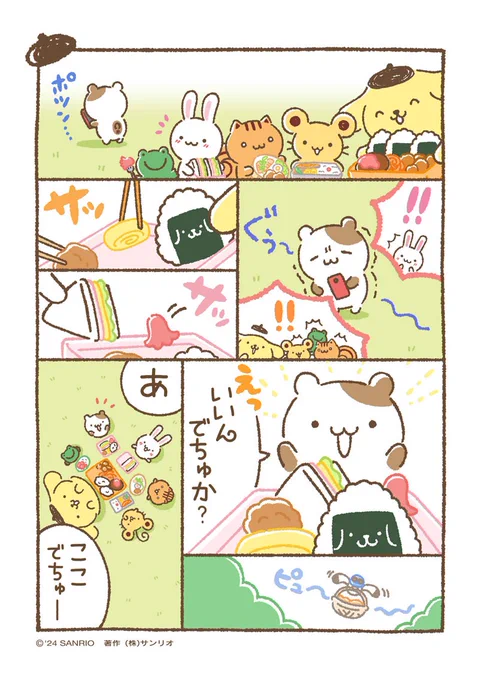 マフィン「いただきまーちゅ!」#チームプリン漫画 #ちむぷり漫画 
