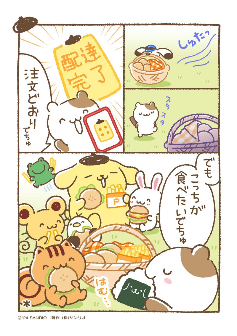 マフィン「いただきまーちゅ！」 #チームプリン漫画 #ちむぷり漫画