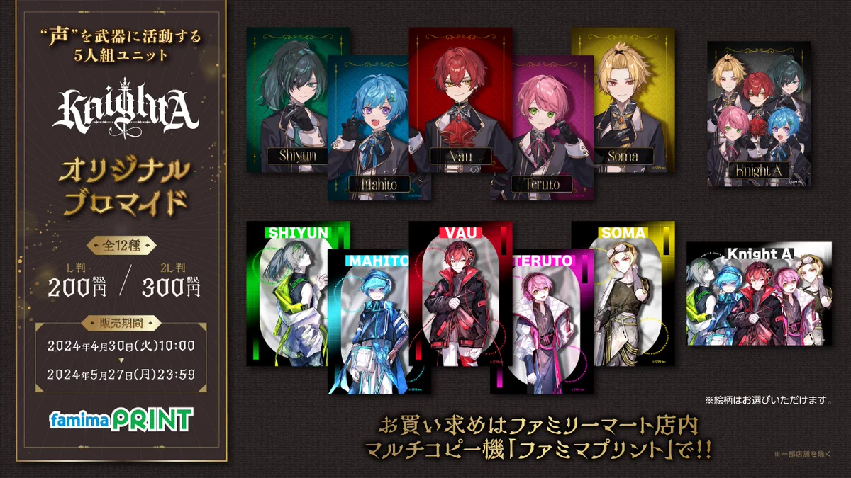 騎士X - Knight X - on X: 