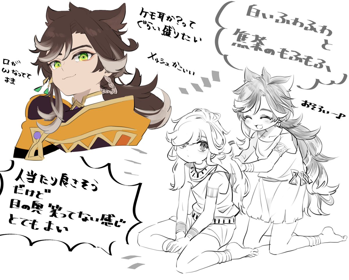 まだ夢から醒ましてくれないんですね… 