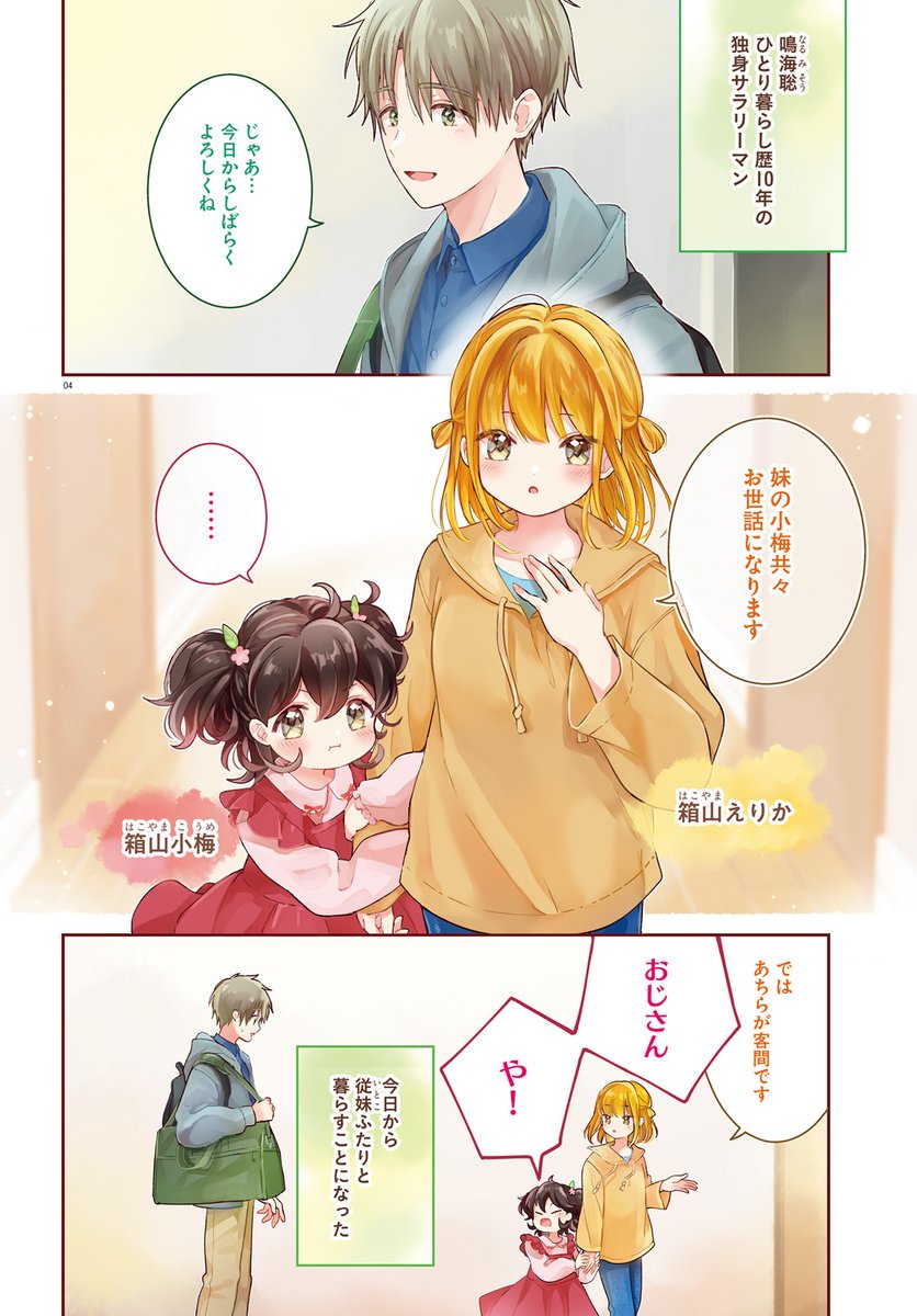 (2/4) 
