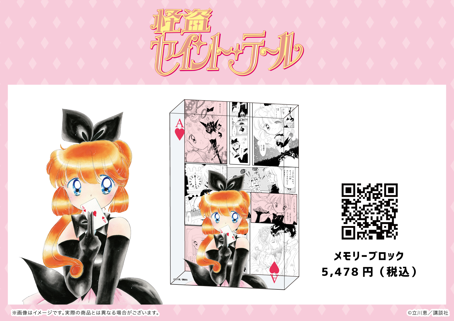 怪盗セイント・テール 21808-22(6970) - 怪盗 セイント・テール 怪盗セイント・テール 21808-22(6970) - 怪盗 セイント・テール