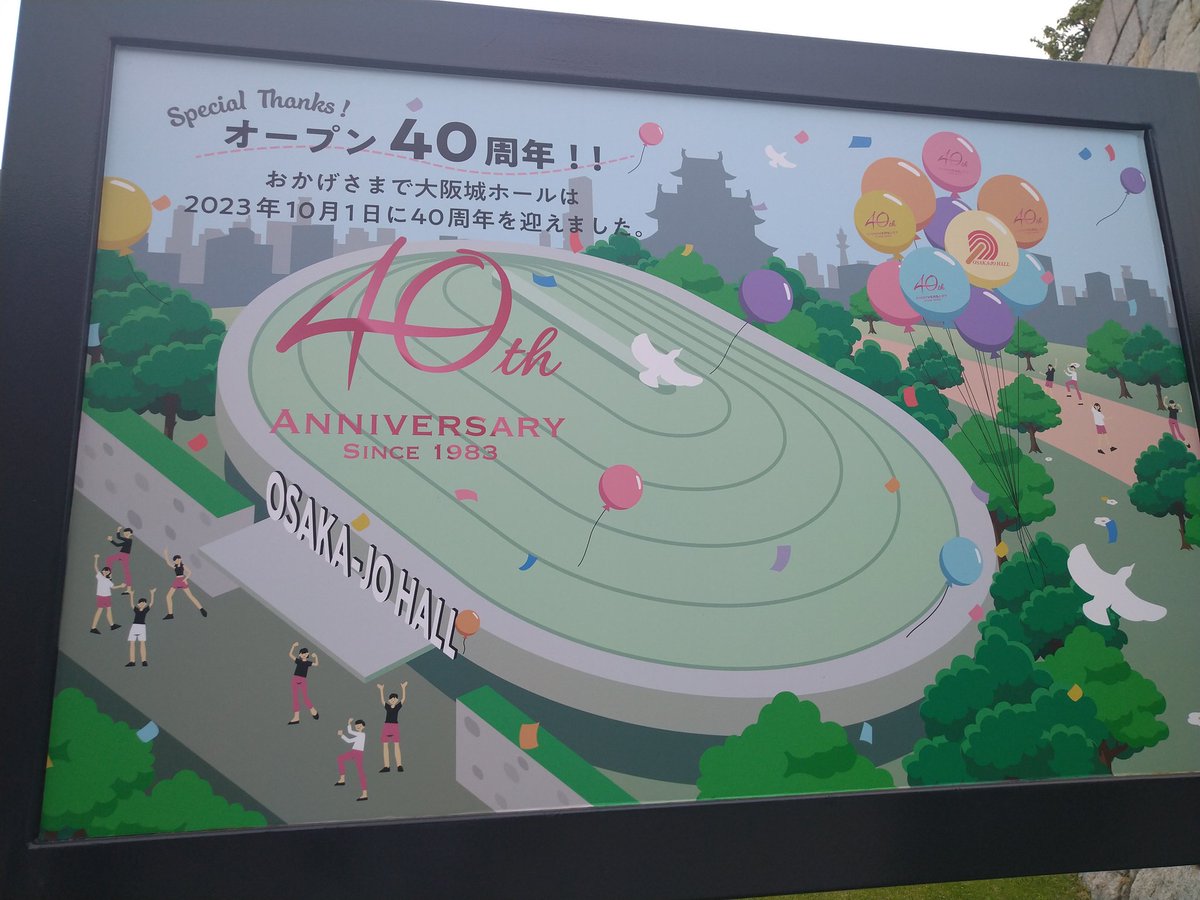 城ホールも40th
ツアトラも観やすくしていただいて感謝しかない

#TMNETWORK
#YONMARU
#大阪城ホール