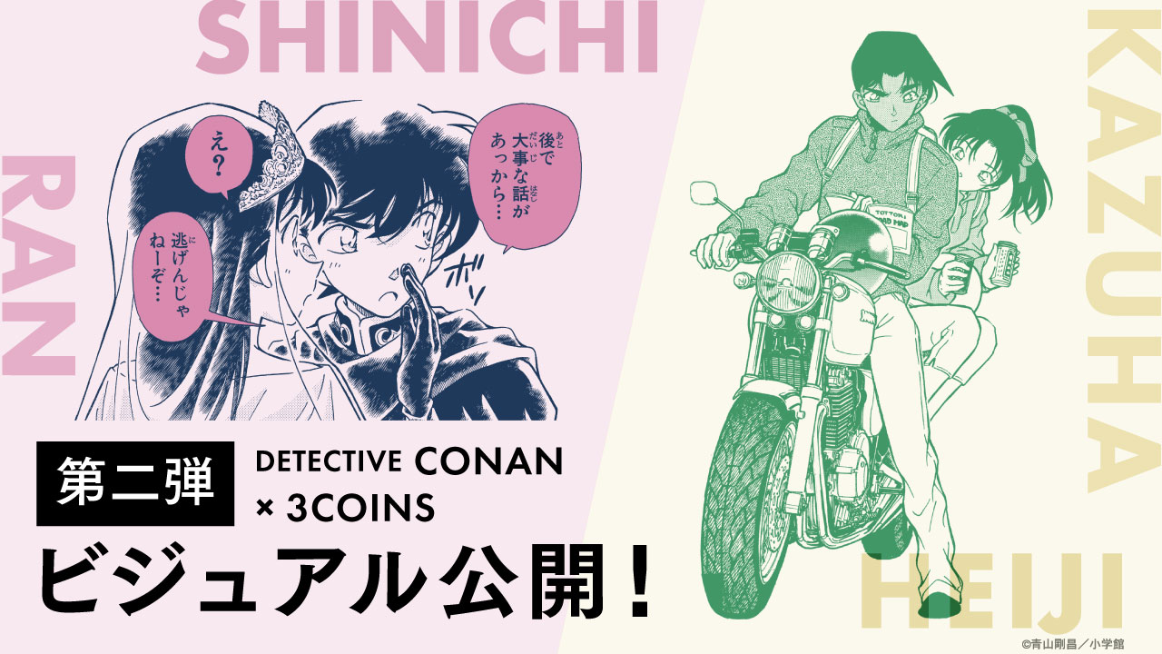 名探偵コナン 平次 和葉 缶バッジ 3COINS グラス 名探偵コナンコナン