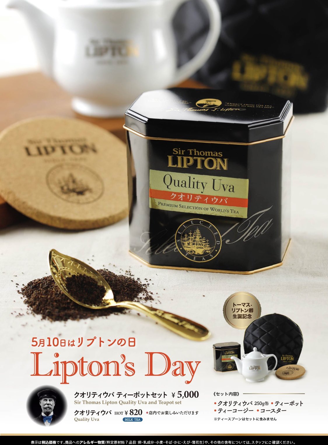 リプトン　Lipton キャラクター時計 抽選当選品　　電池交換済　稼働確認済 リプトン Lipton キャラクター時計 抽選当選品 電池交換済 稼働