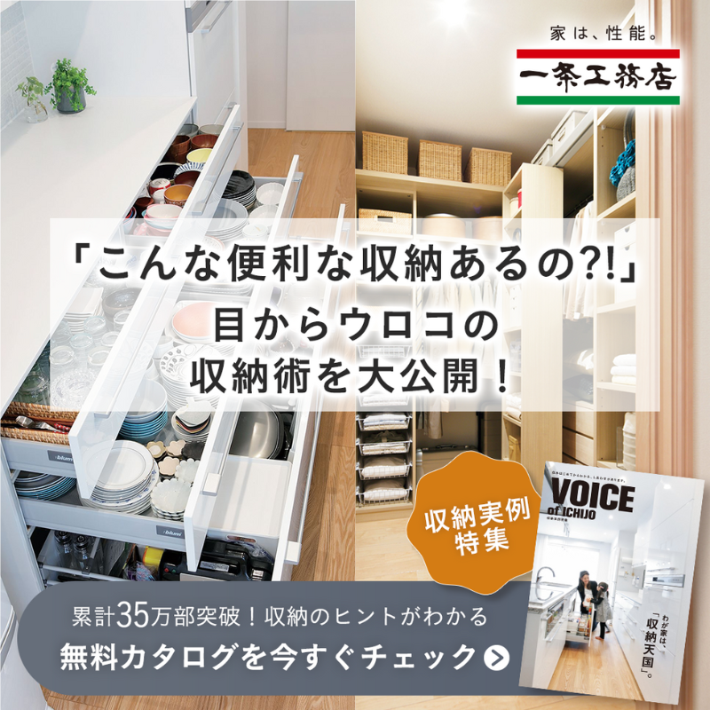 joekun_ichijo's tweet photo. 「こんな収納、欲しかった」

一条工務店のキッチン収納はフルスライドで奥までスムーズに取り出し可能！

収納でゆとりある暮らしをはじめませんか？