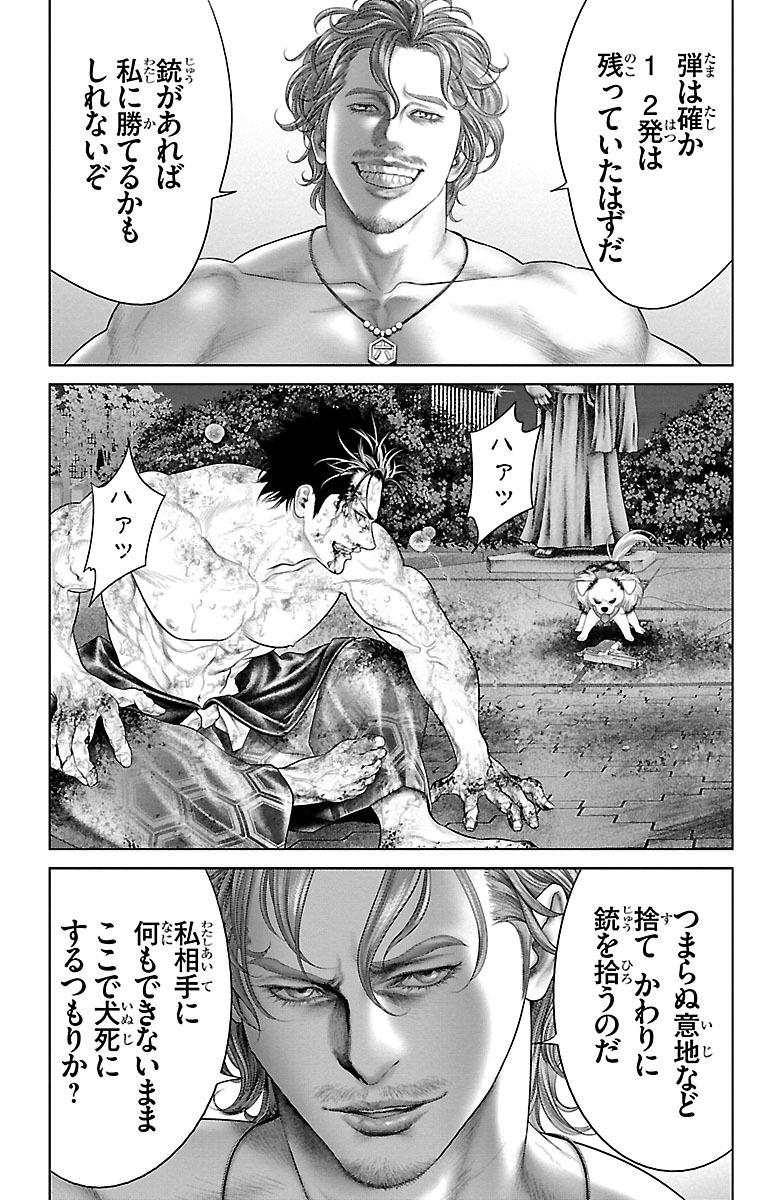 (3/7)
【全話無料】続きはこちら👇
https://t.co/H0z5zJZIQD 