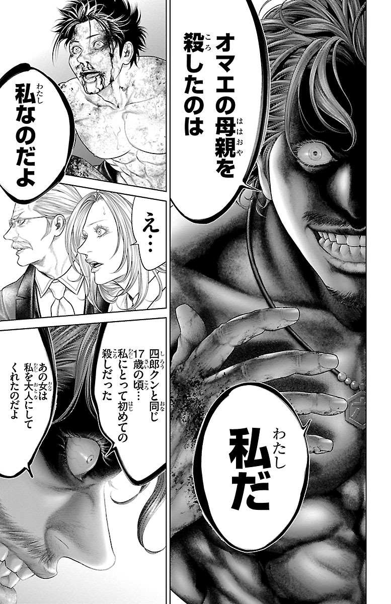 (3/7)
【全話無料】続きはこちら👇
https://t.co/H0z5zJZIQD 