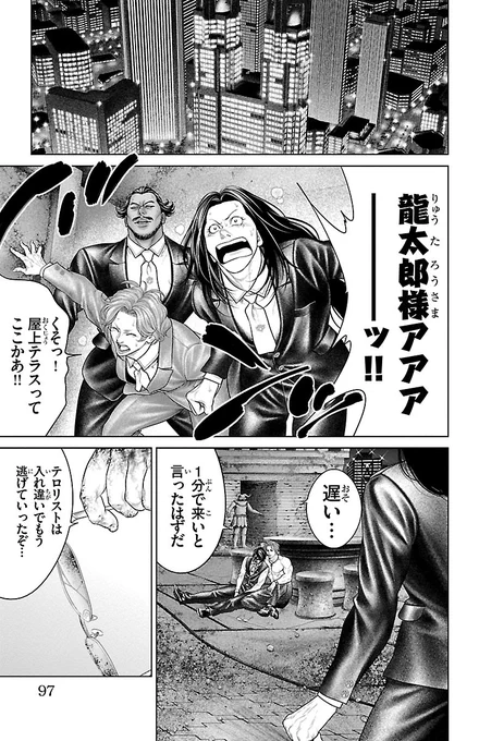 (7/7)
【全話無料】続きはこちら👇
https://t.co/H0z5zJZIQD 