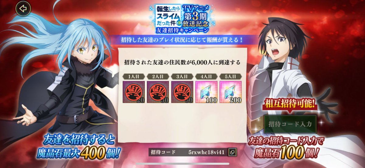 Distincti_oAn's tweet photo. @tensura_m_game 110連して星5すら出ない私にお恵みください…

コード: 5rxwhc18vi41

#まおりゅう
#まおりゅう友達招待キャンペーン https://t.co/ErR3dE6y6F
