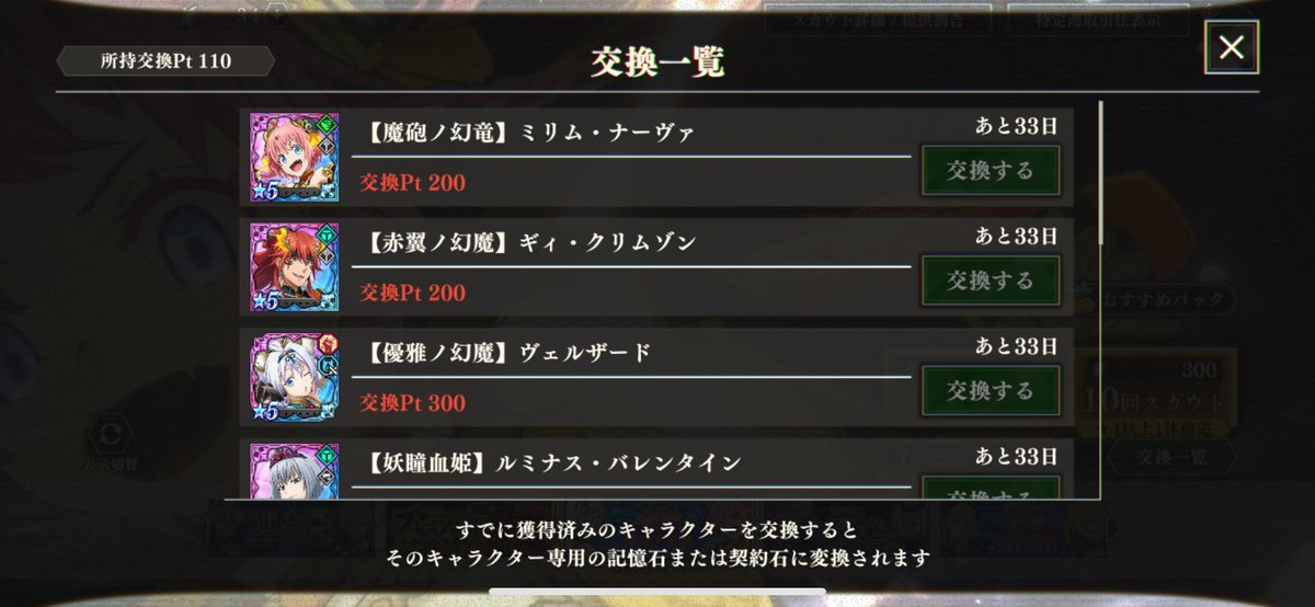 Distincti_oAn's tweet photo. @tensura_m_game 110連して星5すら出ない私にお恵みください…

コード: 5rxwhc18vi41

#まおりゅう
#まおりゅう友達招待キャンペーン https://t.co/ErR3dE6y6F