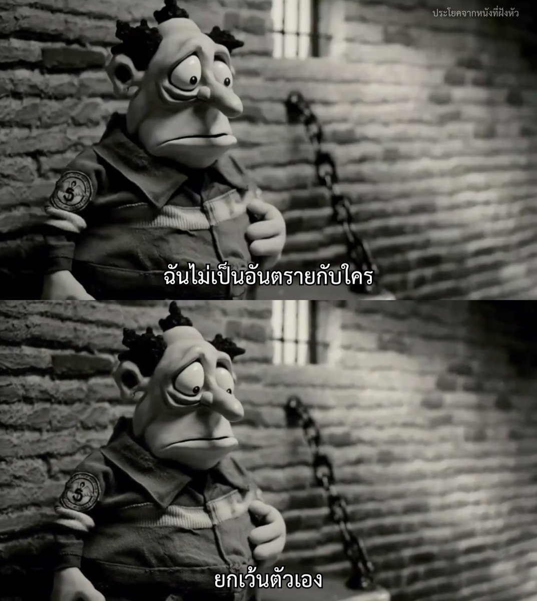 - Mary and Max -