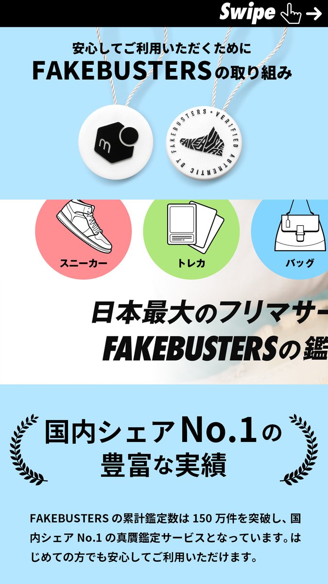 FAKEBUSTERS_JP tweet picture