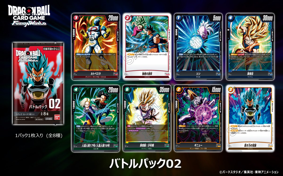 公式】ドラゴンボールスーパーカードゲーム フュージョン 公式】ドラゴンボールスーパーカードゲーム フュージョン