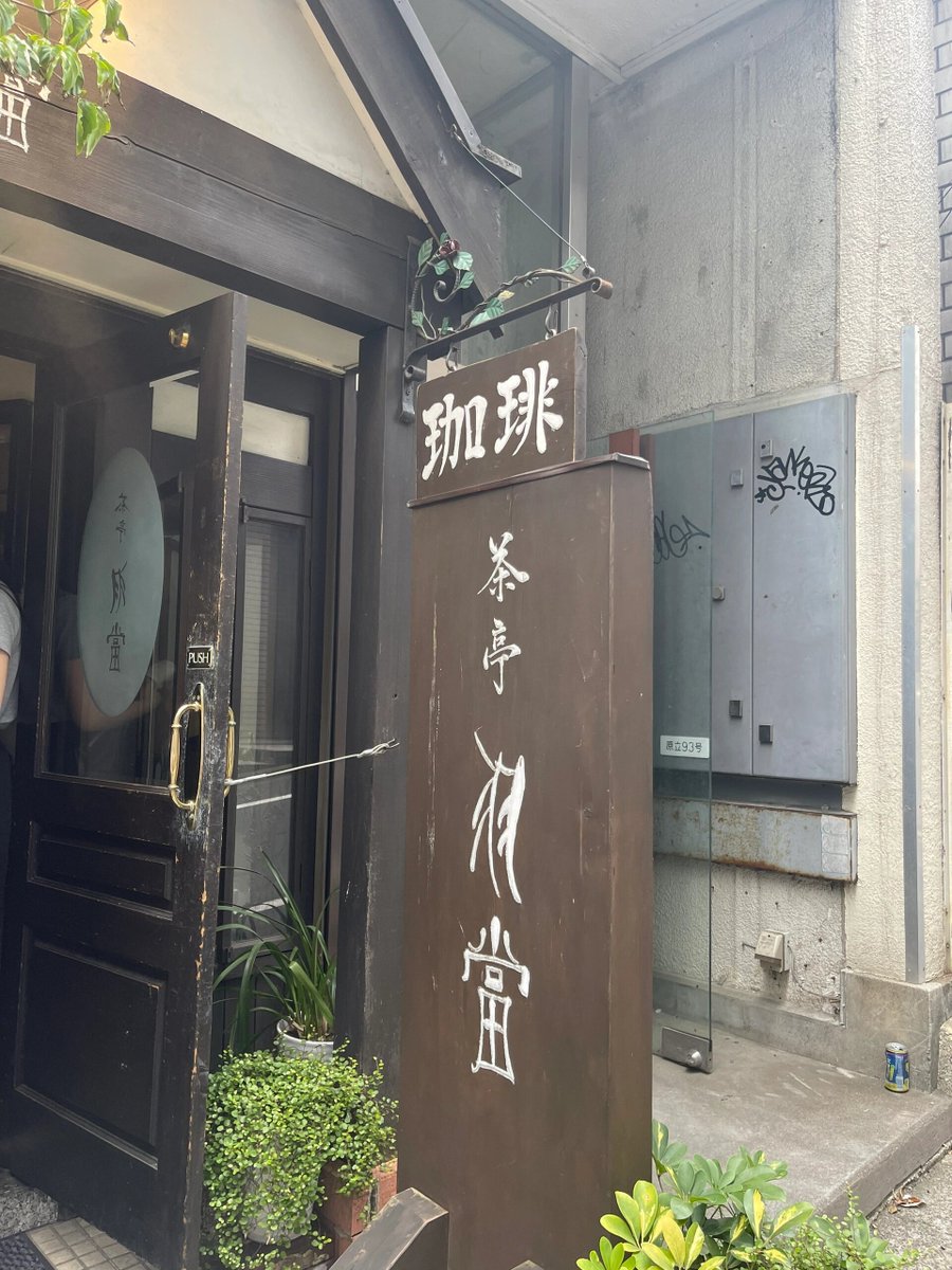 KAIRUI188's tweet photo. 友達とコーヒーの話になって、ふとこのコーヒー店を思い出しました😂😂
コーヒーはとても香りがよくて😋環境はとても美しくて💕お茶もとてもおいしくて🍵午後の時間に友達と一緒に座って一緒に雑談するのにぴったりです😃☕ https://t.co/5omxPcJCrL