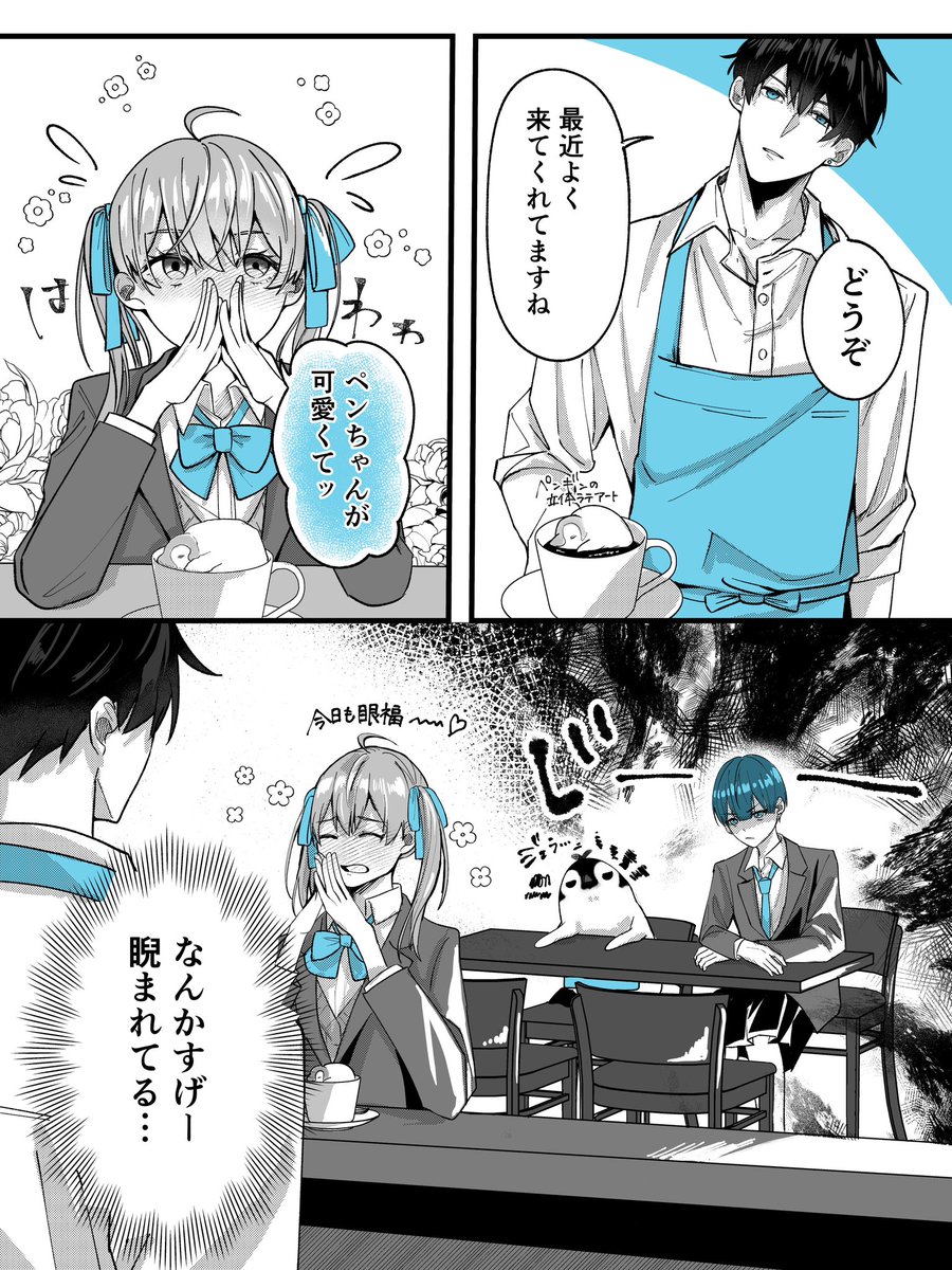 新しいバイトが厄介すぎる👿🐧
(1/2)
#漫画が読めるハッシュタグ 