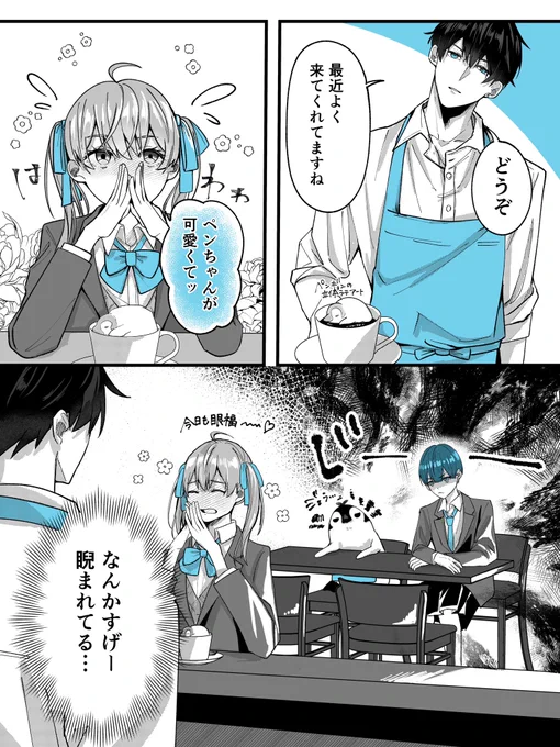 新しいバイトが厄介すぎる👿🐧
(1/2)
#漫画が読めるハッシュタグ 
