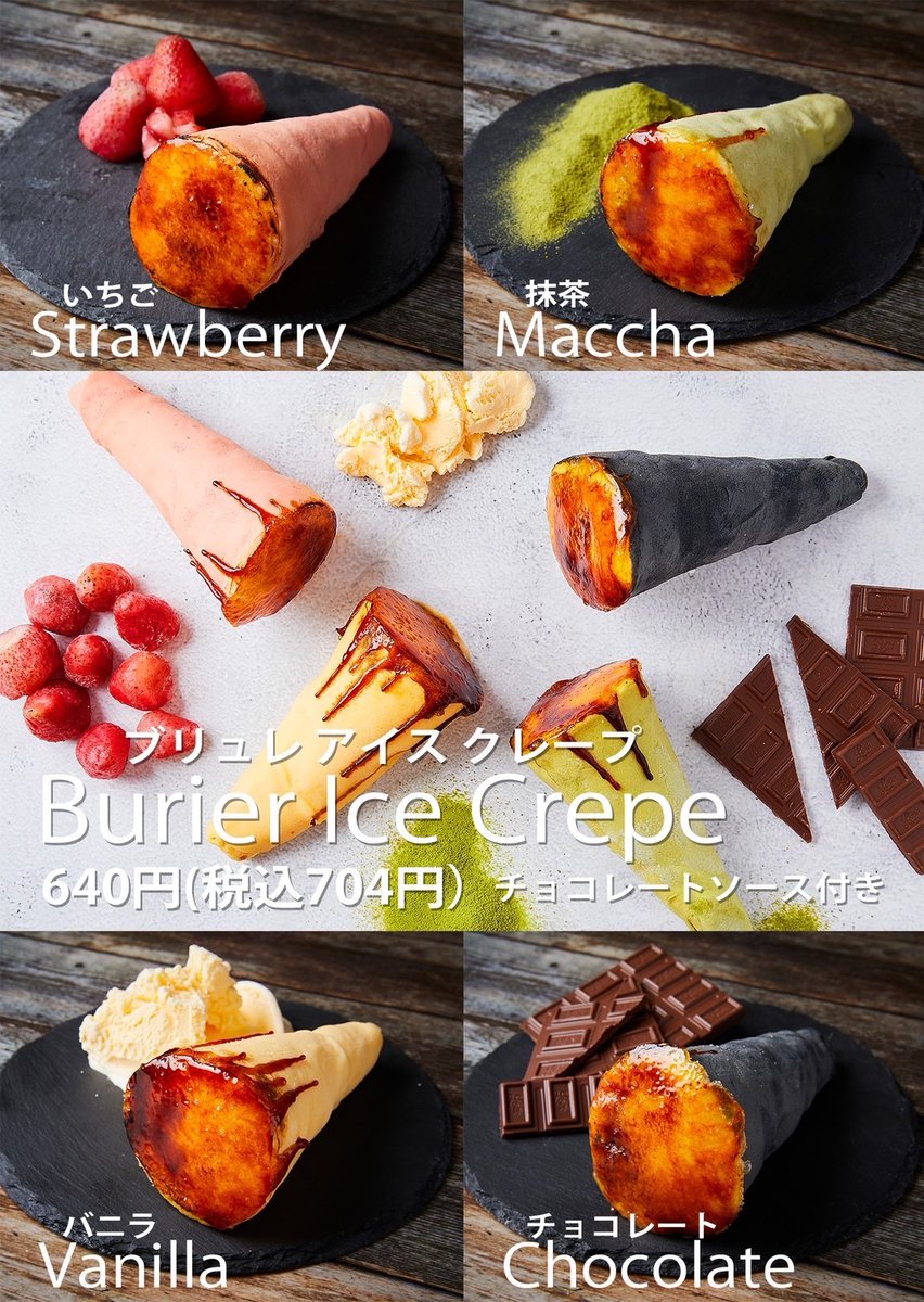 gon_kanazawa's tweet photo. 明日からの新商品のご案内です✨
ブリュレクレープです！
パリパリ食感がたまらない🤤
味はバニラ、チョコ、ストロベリー、抹茶です！ https://t.co/MMtb27l2c7