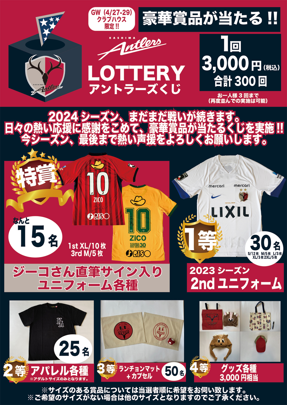 鹿島アントラーズ クォンスンテ直筆サイン入りフラッグ