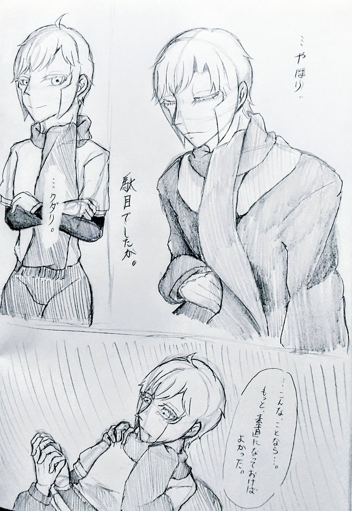 IQ51022131's tweet photo. アイドル▲▽ちゃんのパロ漫画もどき
⚠Gルートのネタバレを含みます⚠
#sbmstale https://t.co/HpOi71WgeR