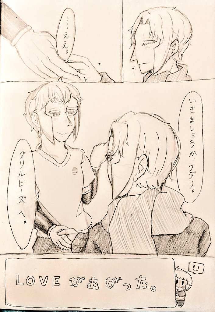 IQ51022131's tweet photo. アイドル▲▽ちゃんのパロ漫画もどき
⚠Gルートのネタバレを含みます⚠
#sbmstale https://t.co/HpOi71WgeR